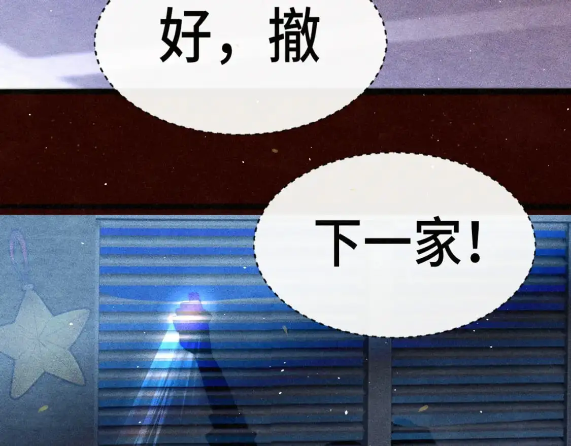 112圣诞老人的礼物是偷偷摸摸的 第93页