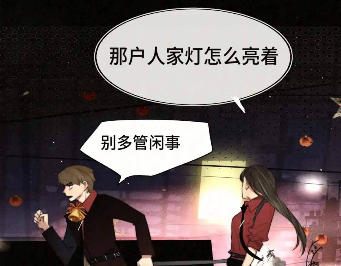 112圣诞老人的礼物是偷偷摸摸的 第102页