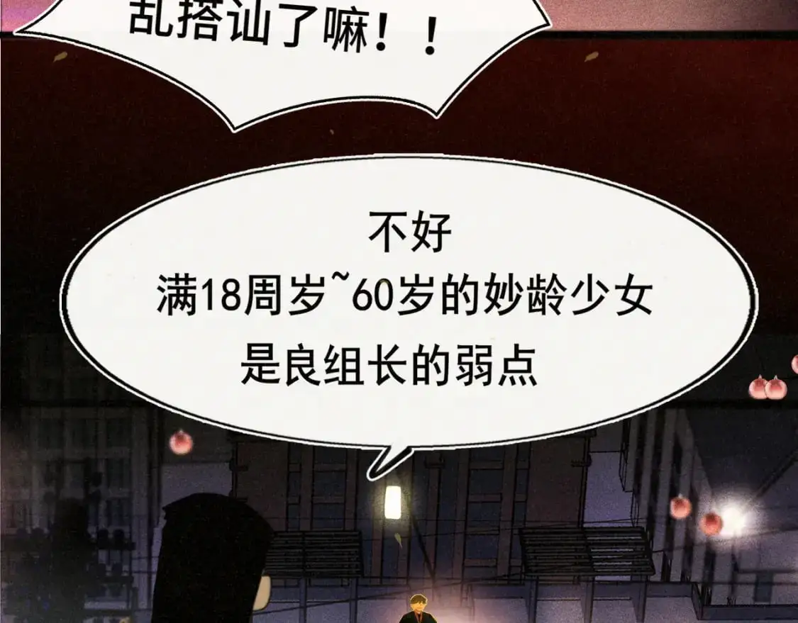 112圣诞老人的礼物是偷偷摸摸的 第108页