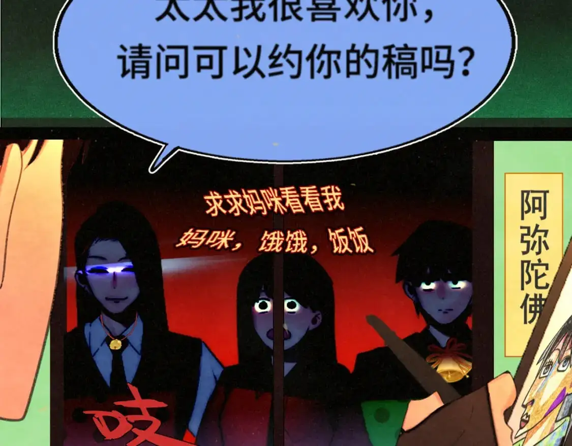 112圣诞老人的礼物是偷偷摸摸的 第111页