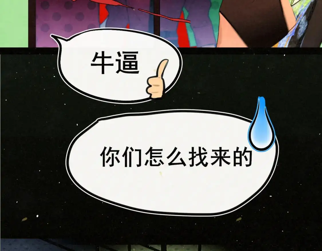 112圣诞老人的礼物是偷偷摸摸的 第112页