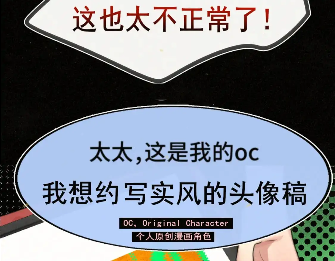 112圣诞老人的礼物是偷偷摸摸的 第114页