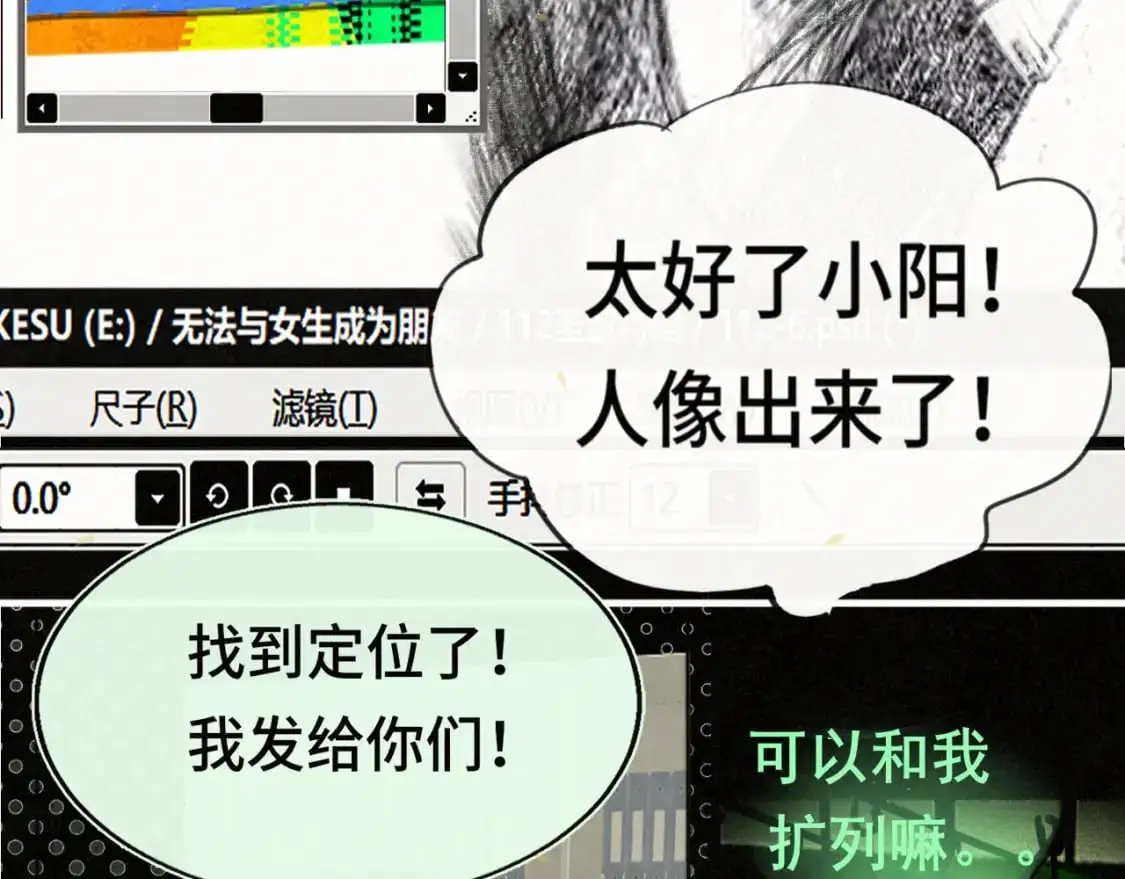 112圣诞老人的礼物是偷偷摸摸的 第118页