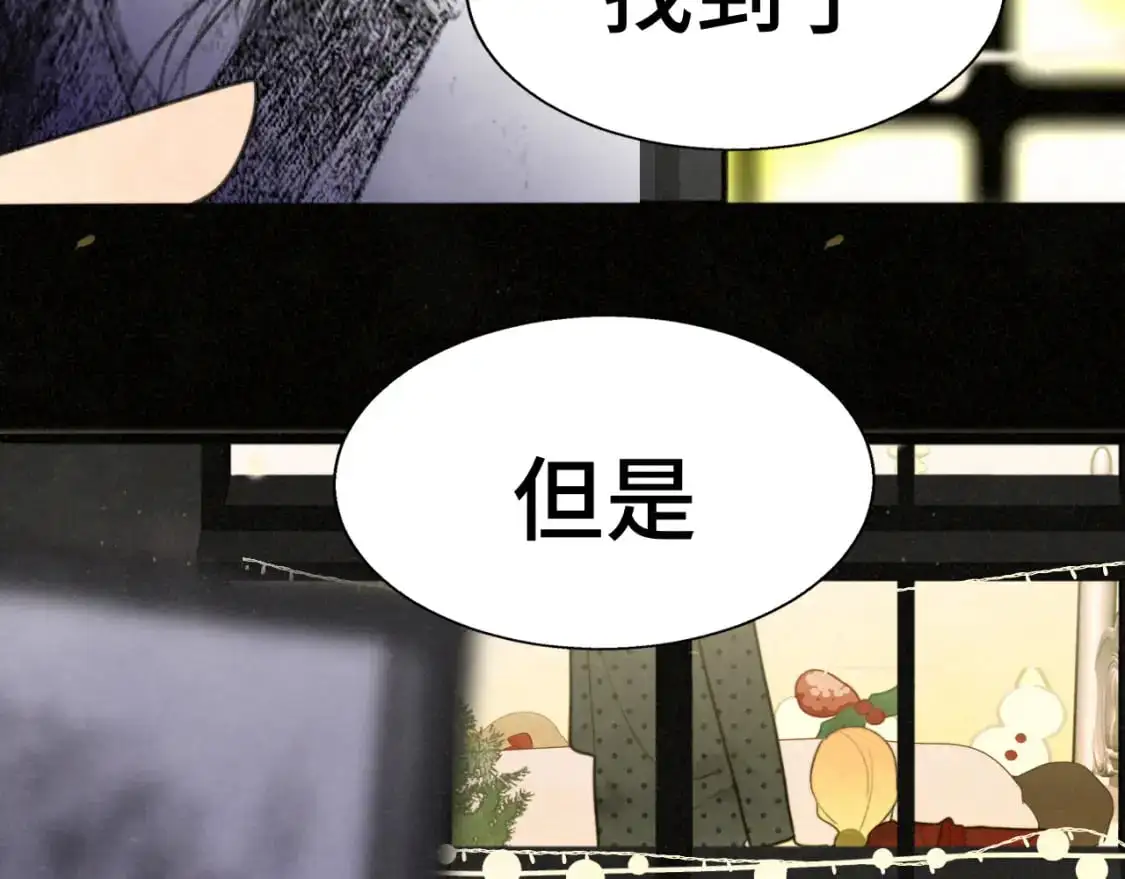 112圣诞老人的礼物是偷偷摸摸的 第123页