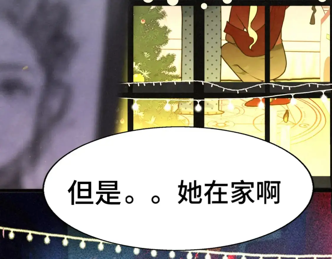 112圣诞老人的礼物是偷偷摸摸的 第124页
