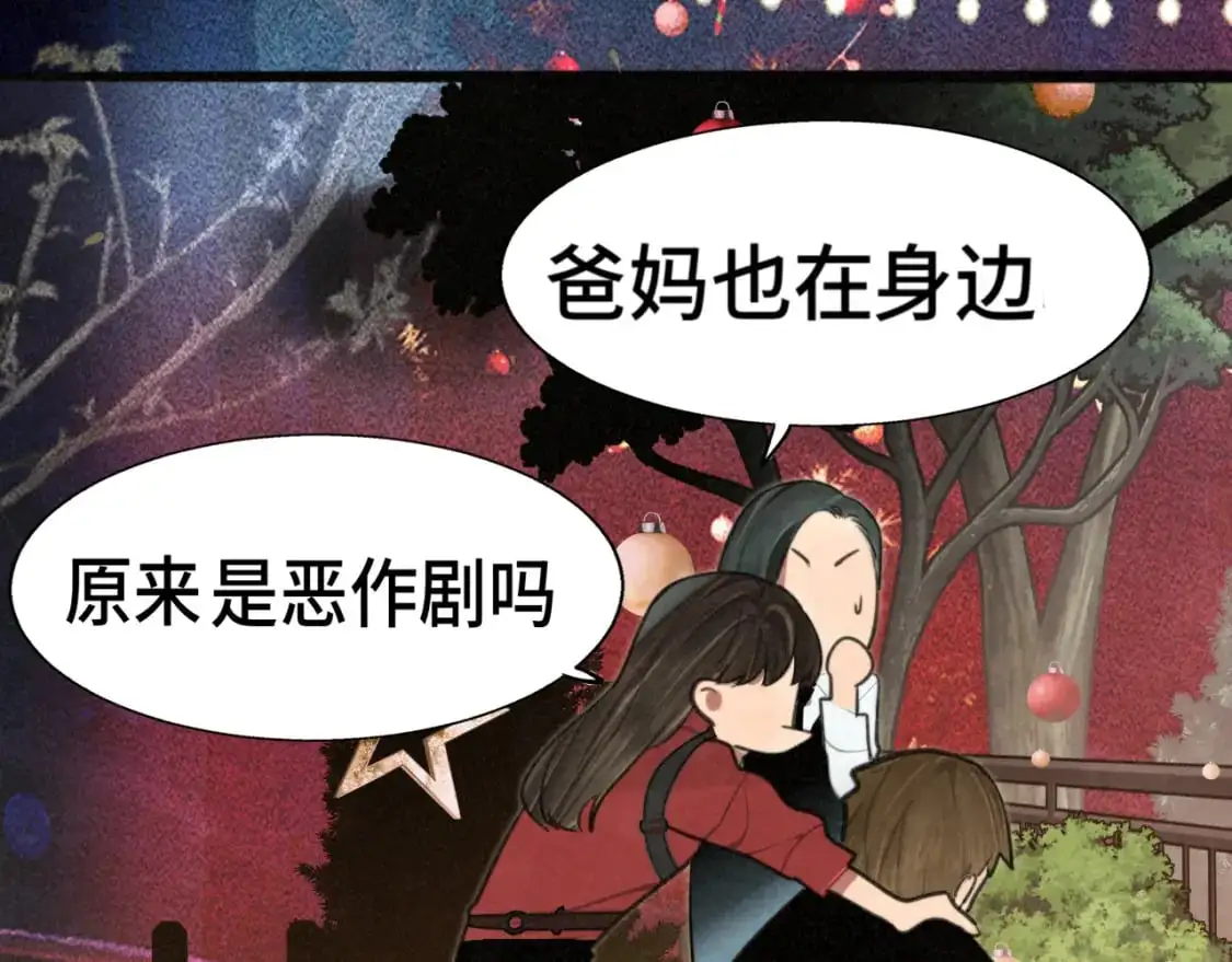 112圣诞老人的礼物是偷偷摸摸的 第125页