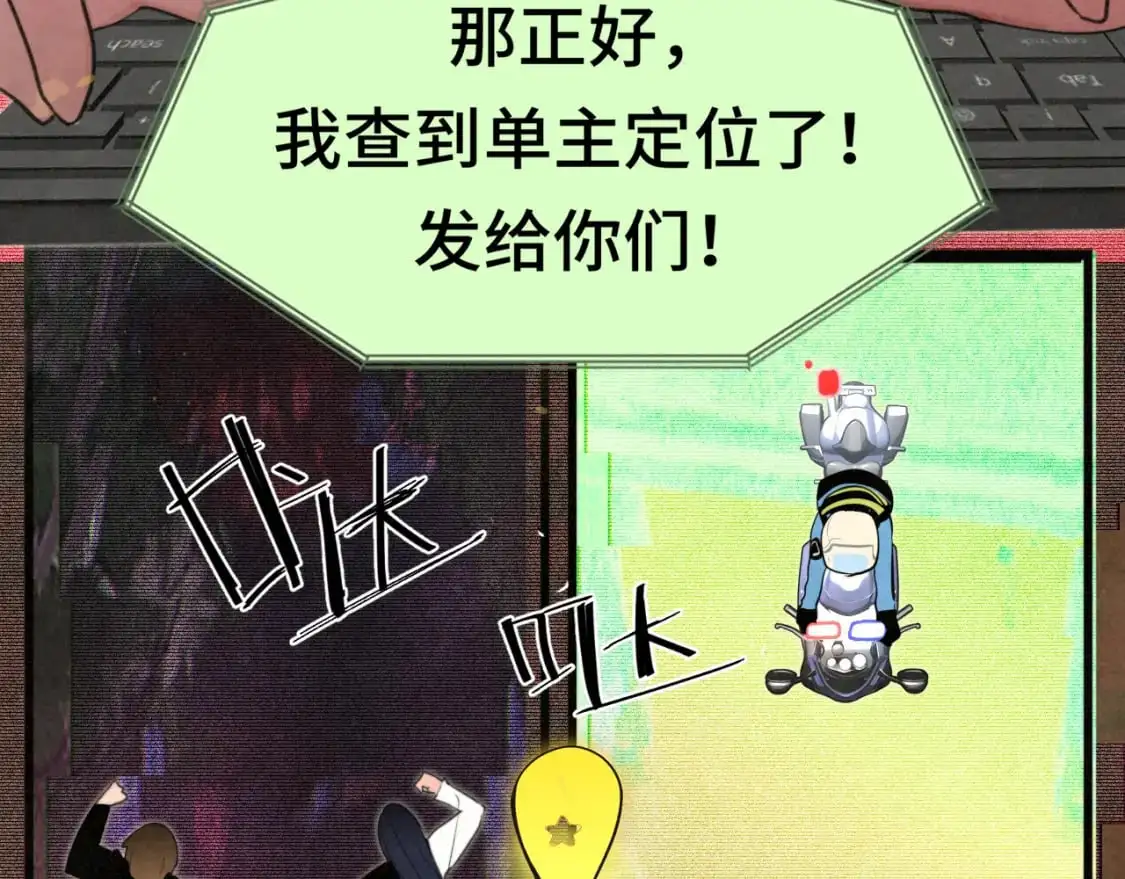 112圣诞老人的礼物是偷偷摸摸的 第137页
