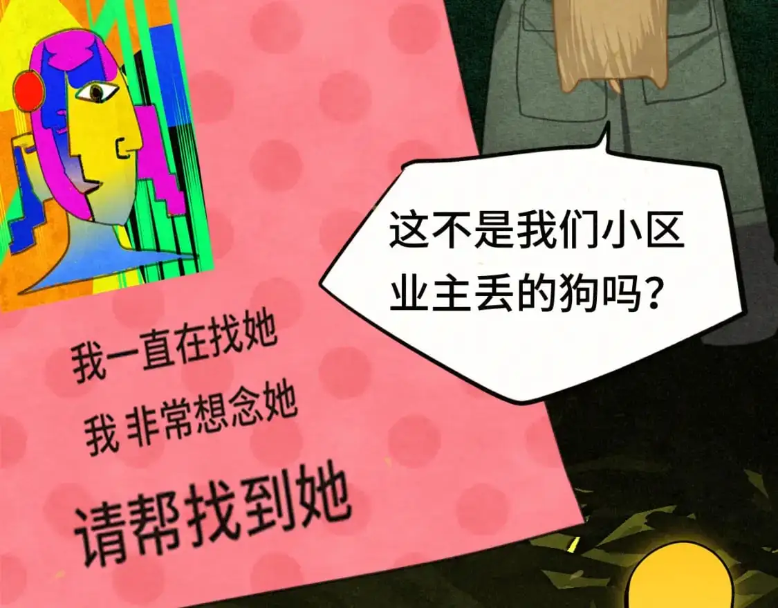 112圣诞老人的礼物是偷偷摸摸的 第157页