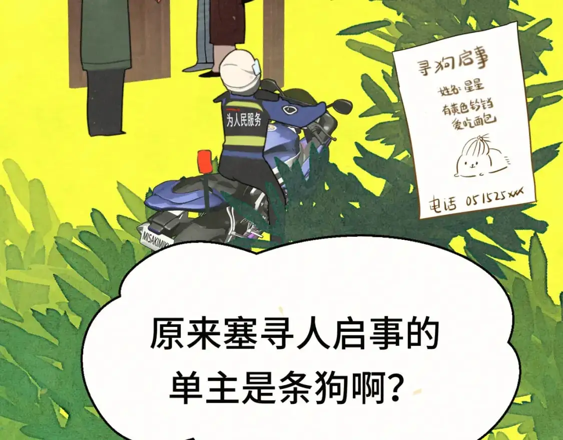 112圣诞老人的礼物是偷偷摸摸的 第159页