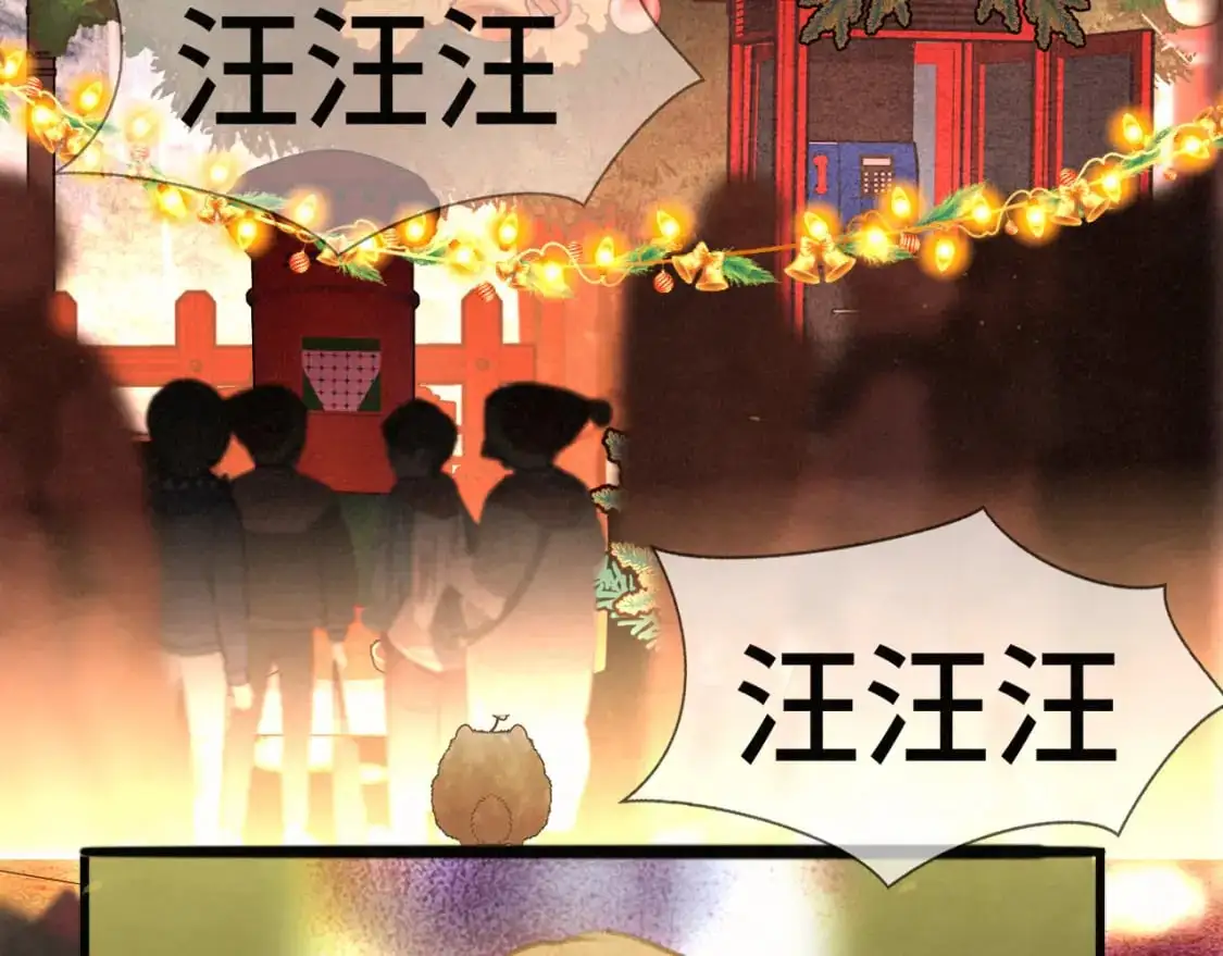 112圣诞老人的礼物是偷偷摸摸的 第168页