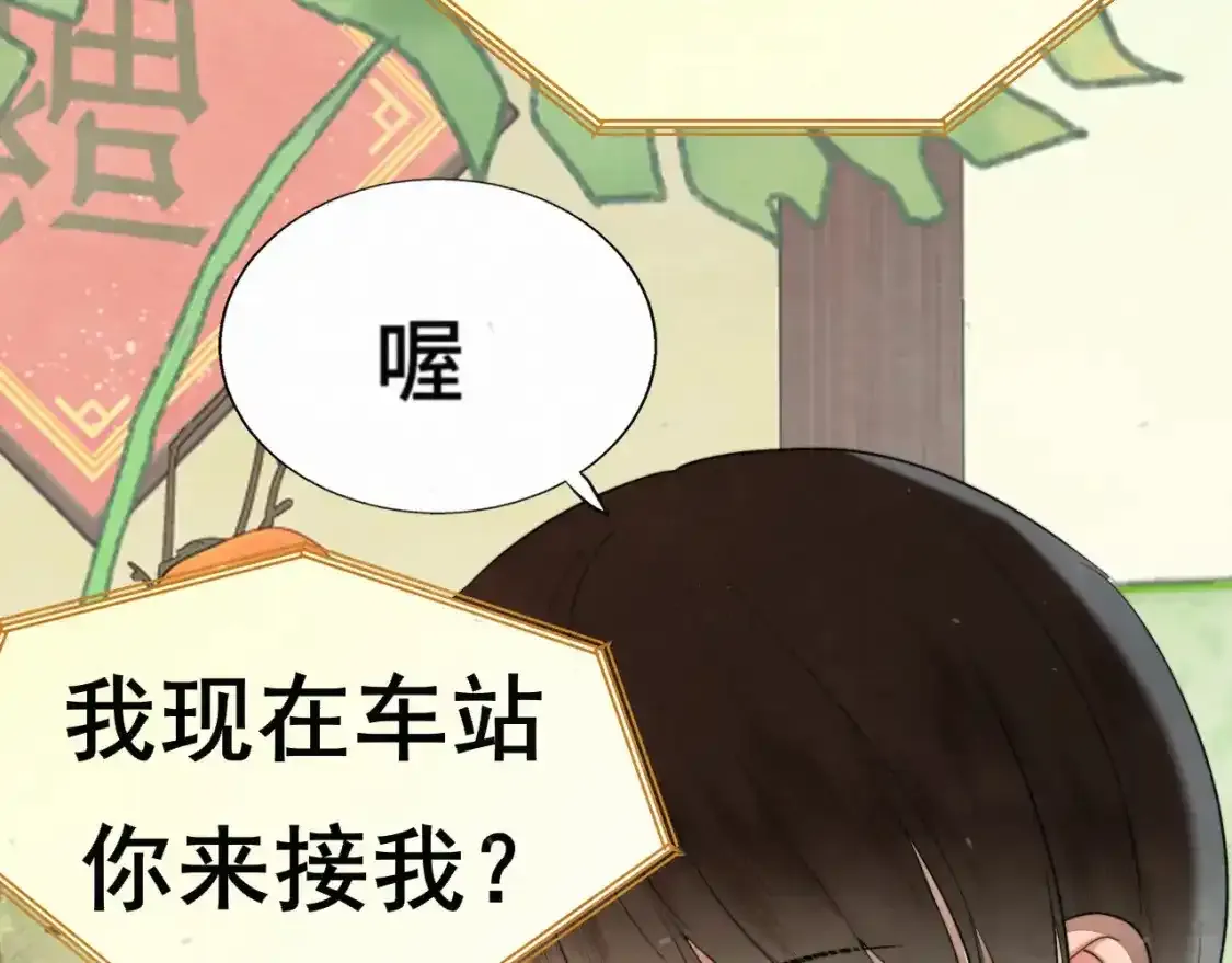 113炸裂的高考礼物 第5页