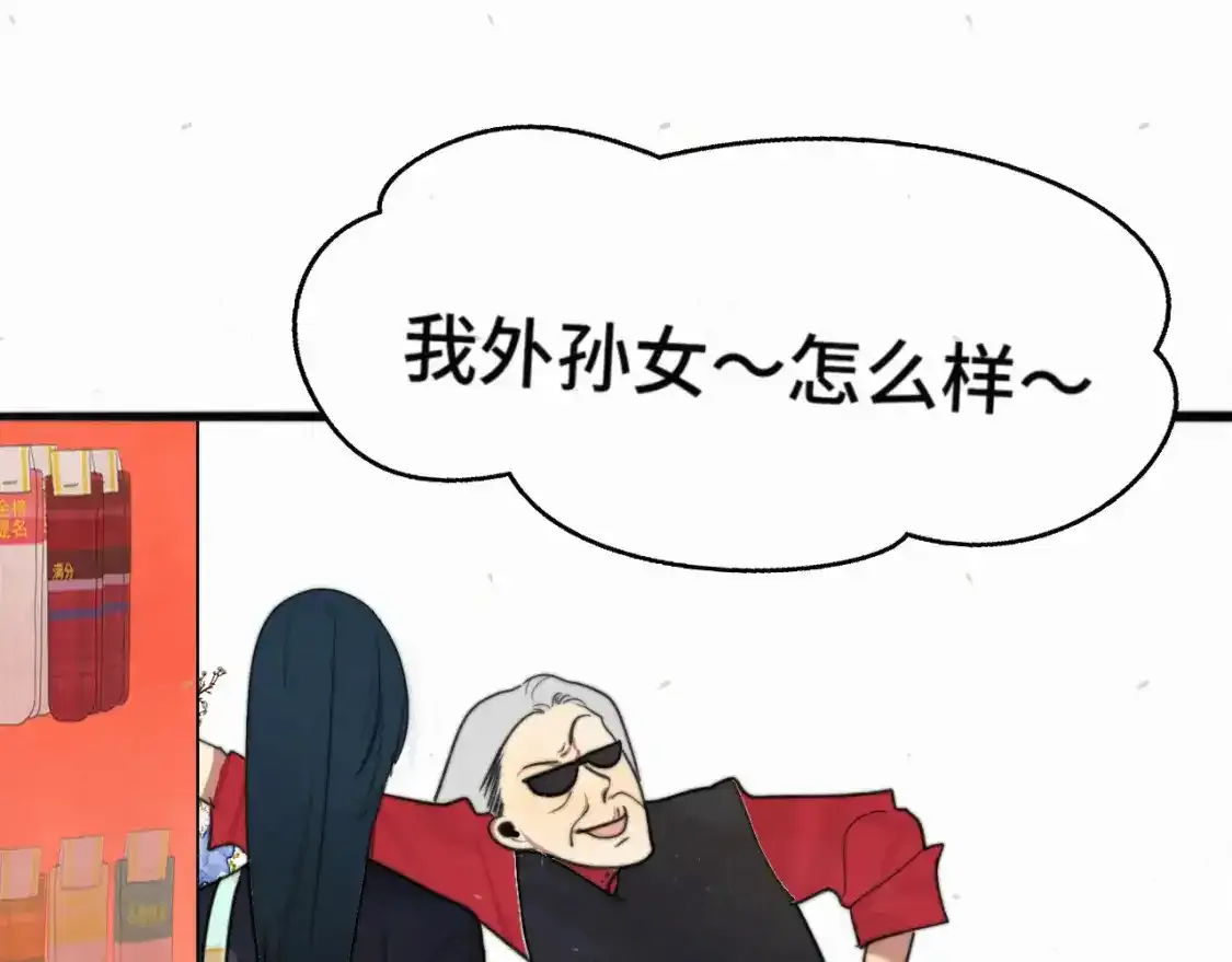 113炸裂的高考礼物 第102页