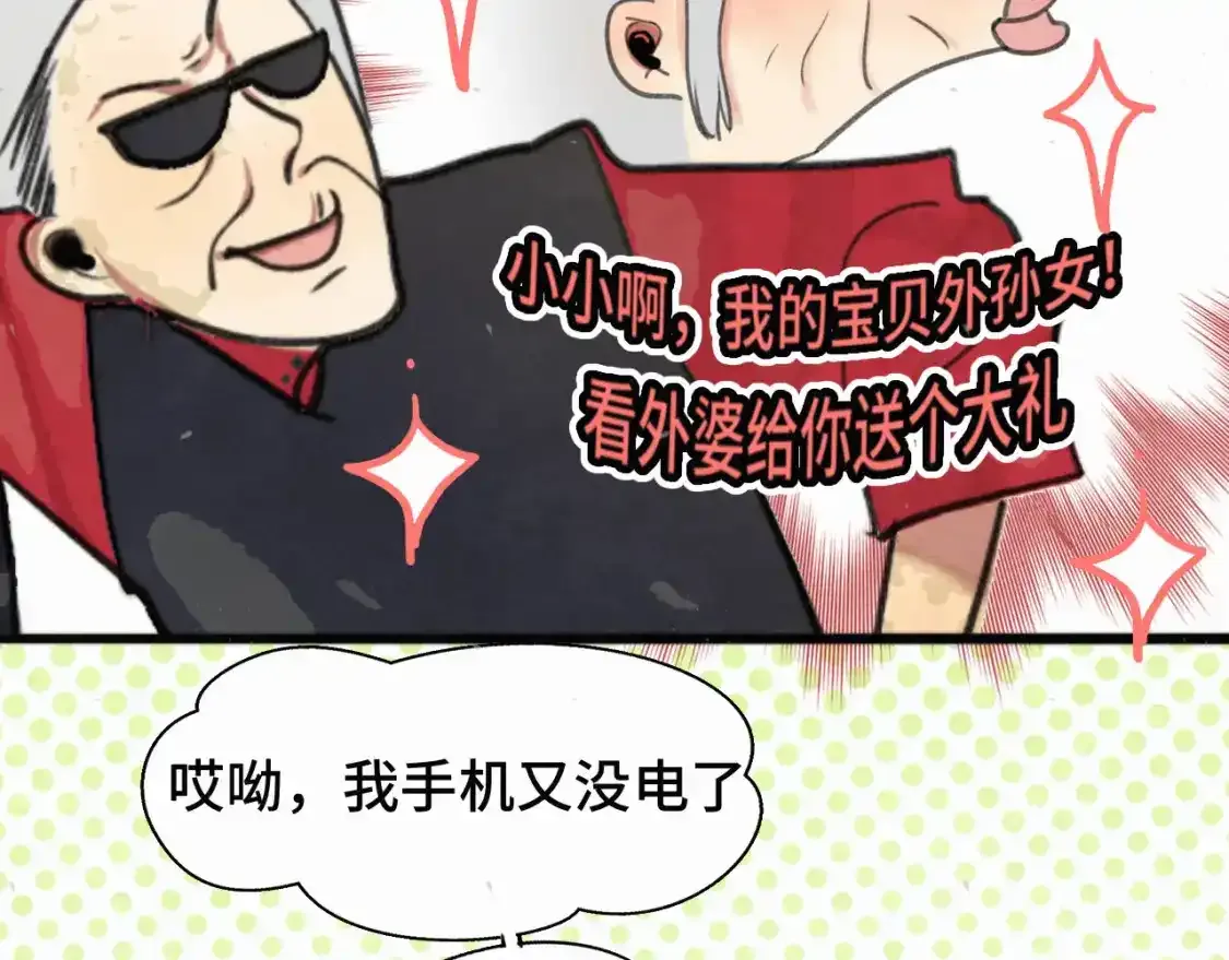 113炸裂的高考礼物 第104页