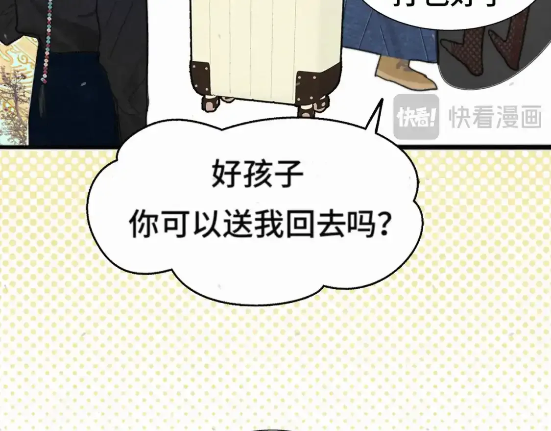 113炸裂的高考礼物 第106页