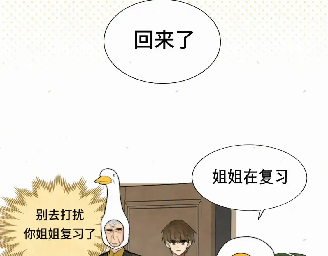 113炸裂的高考礼物 第107页