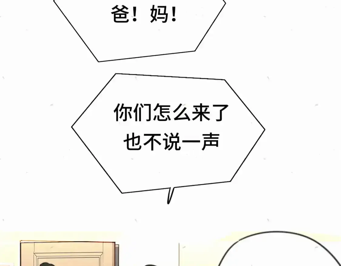 113炸裂的高考礼物 第136页