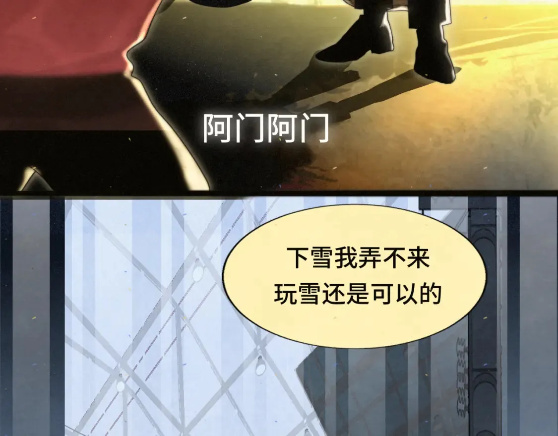 第81话冬季初雪 第63页