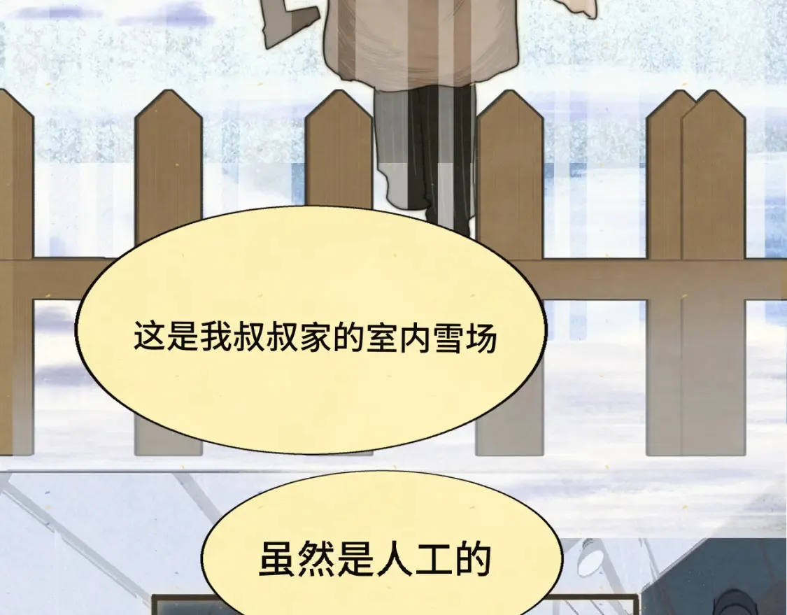第81话冬季初雪 第66页