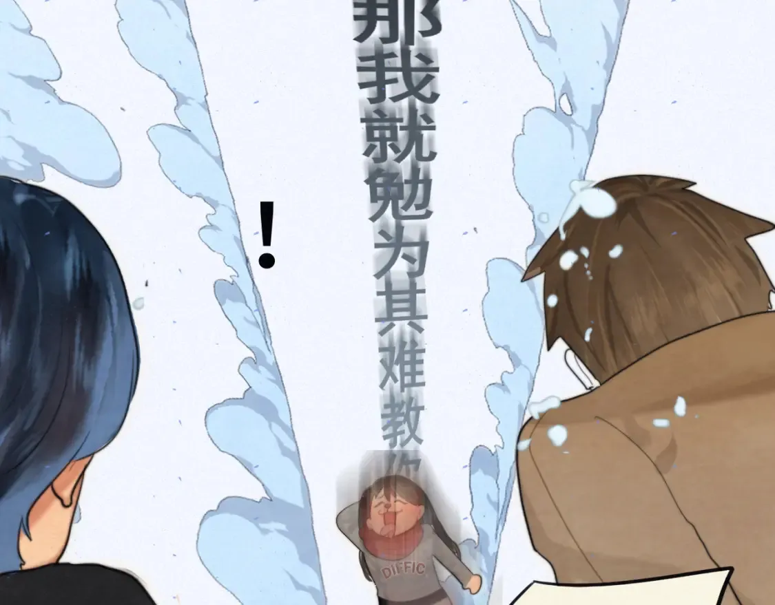 第81话冬季初雪 第101页