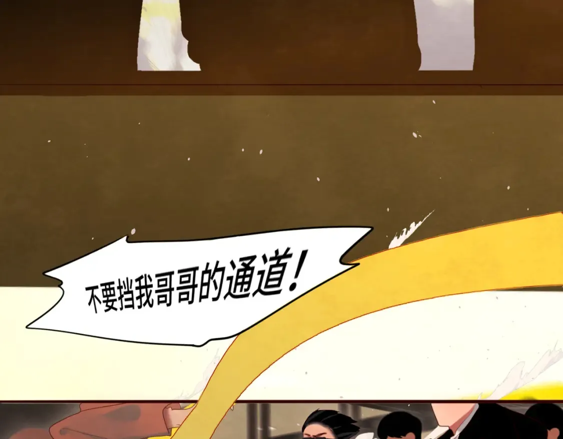 第65话 小少爷的秘密 第35页