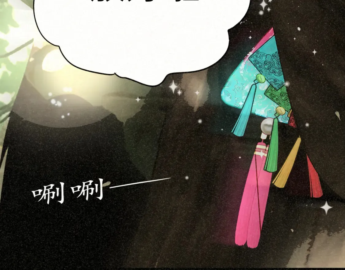 第99集神明不留遗憾 第69页