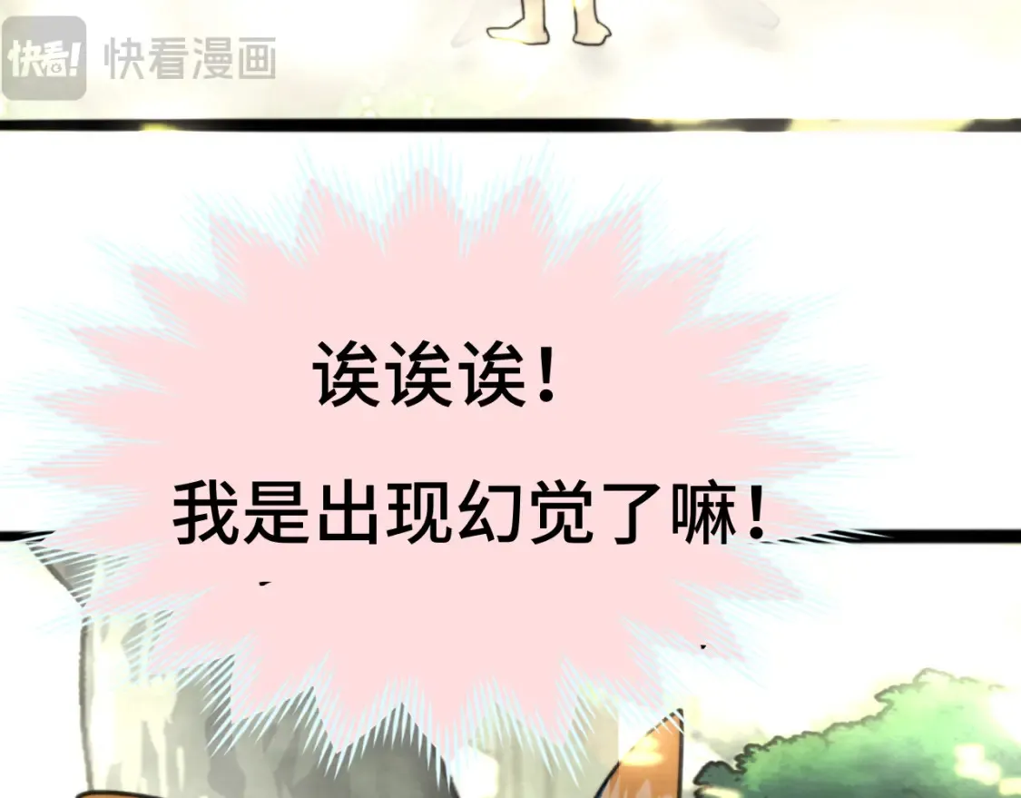 第99集神明不留遗憾 第88页