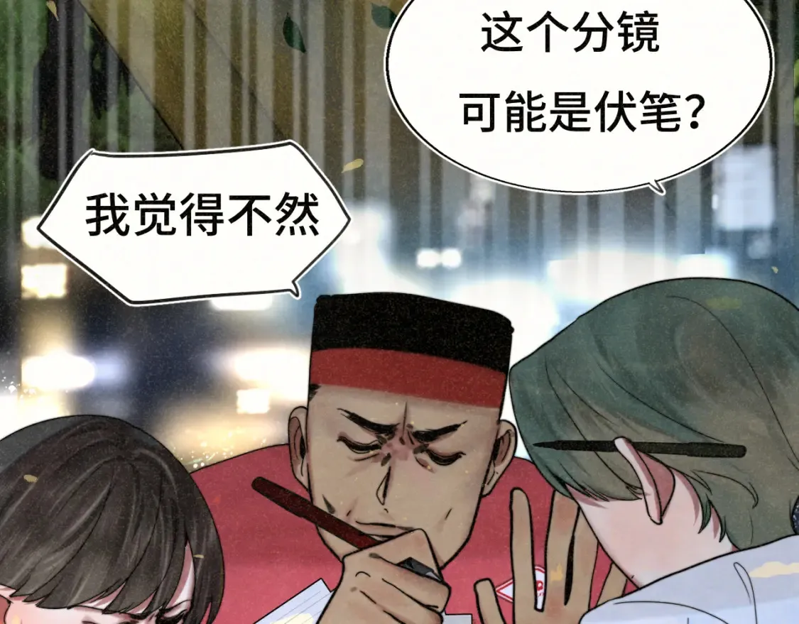 第114话 青春的花语（一） 第128页