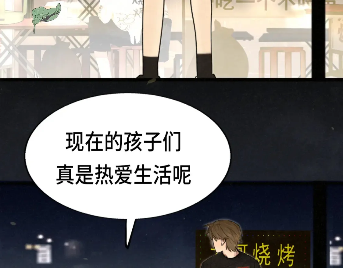第115话永不凋谢的花 第126页