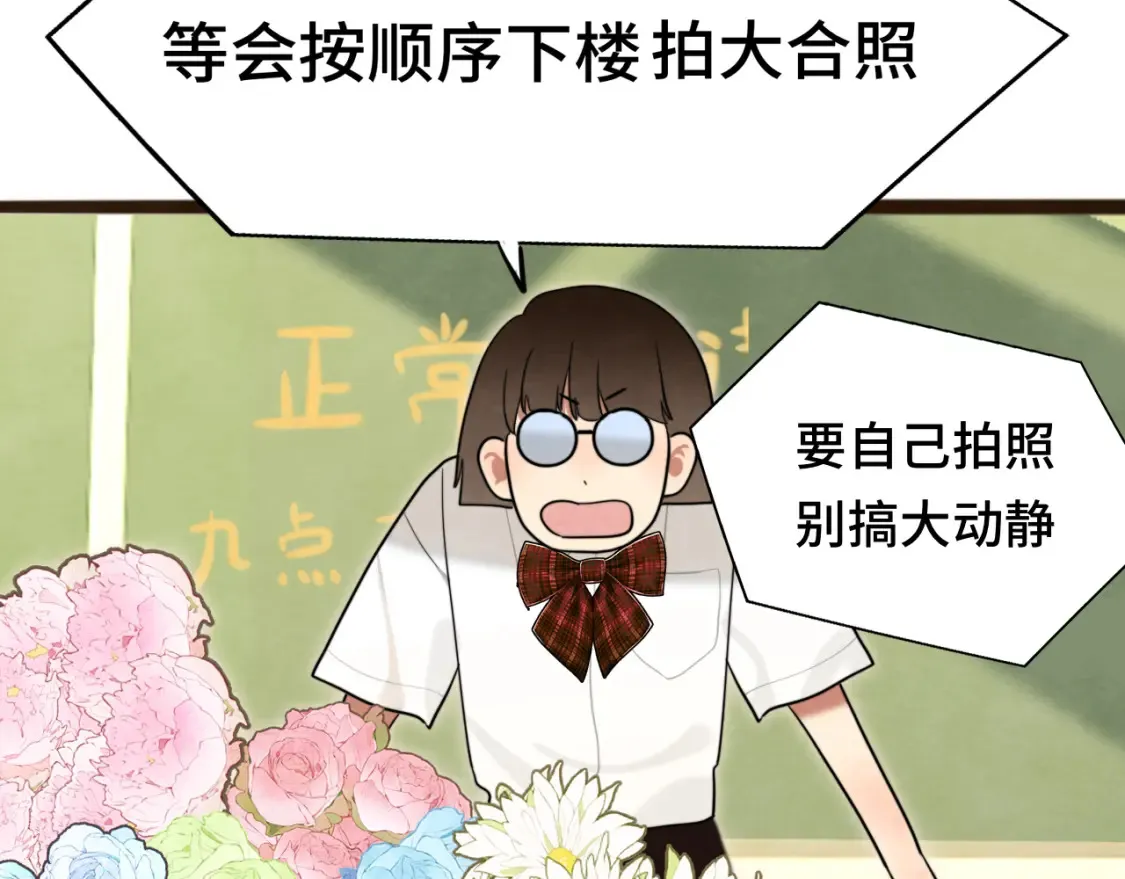第116集炽热是青春的花语 第14页