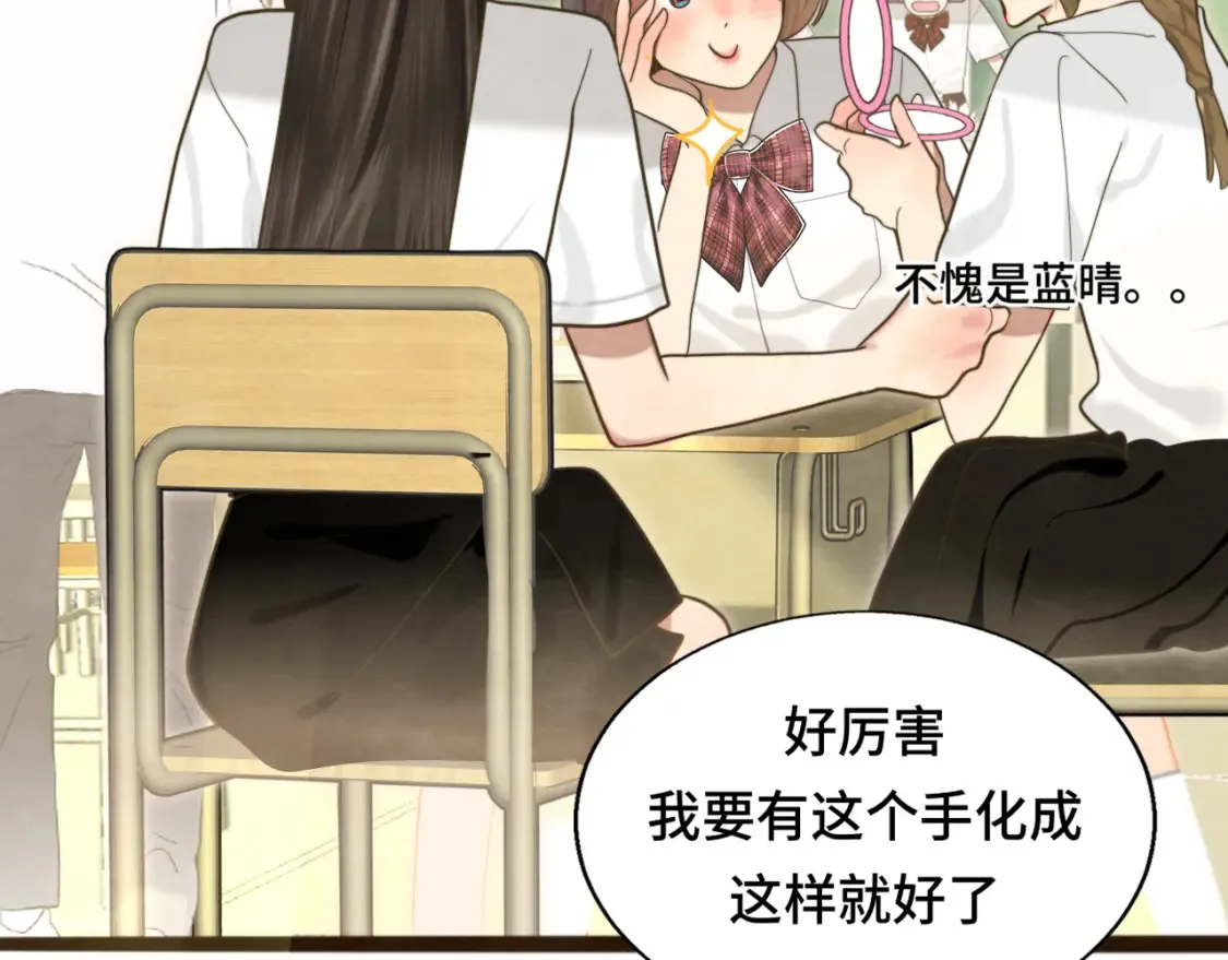 第116集炽热是青春的花语 第16页
