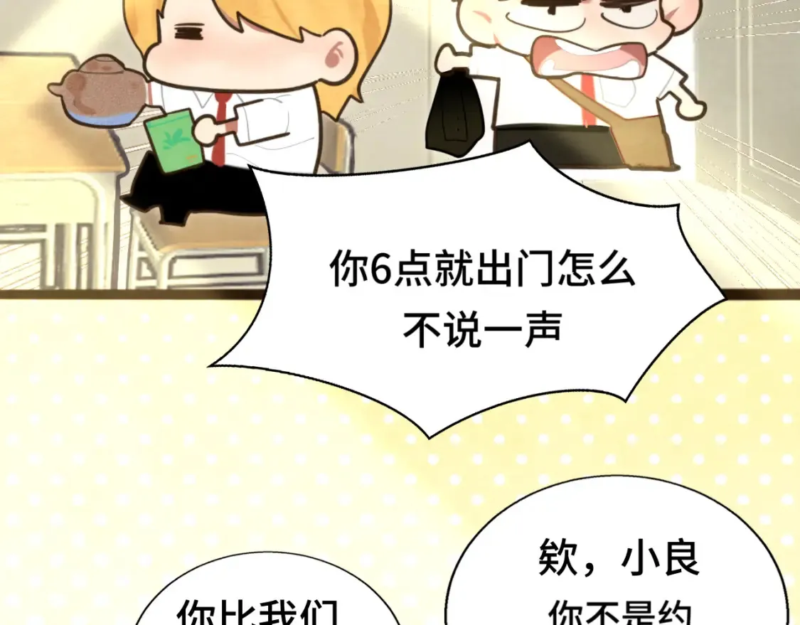 第116集炽热是青春的花语 第18页