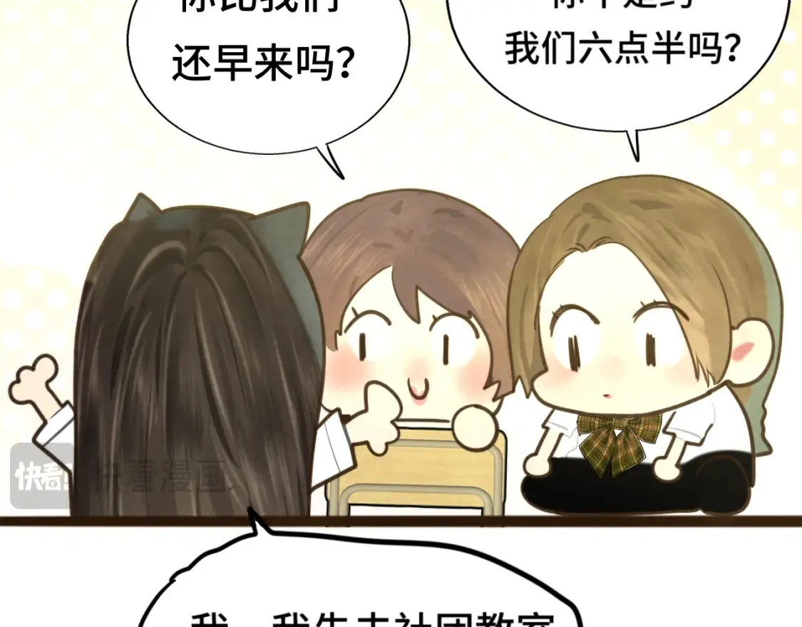 第116集炽热是青春的花语 第19页