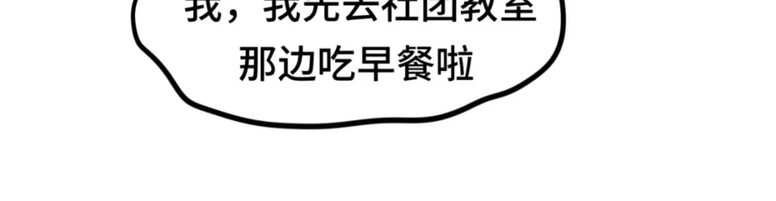 第116集炽热是青春的花语 第20页