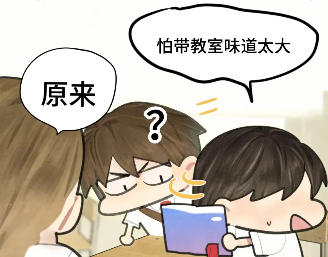 第116集炽热是青春的花语 第21页
