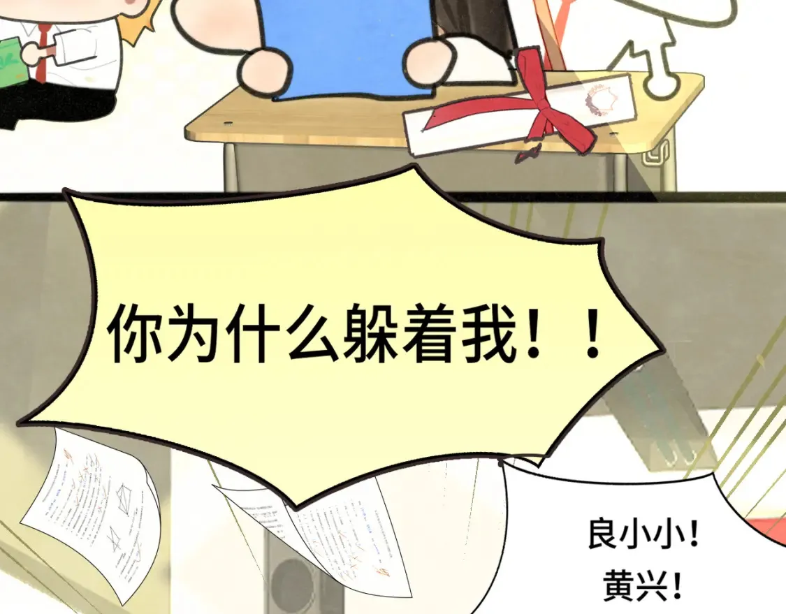第116集炽热是青春的花语 第23页