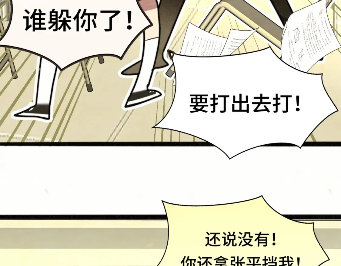第116集炽热是青春的花语 第25页