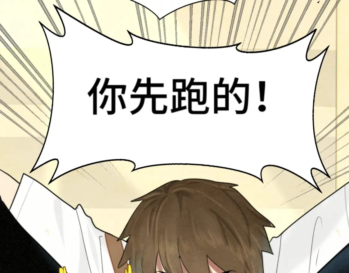 第116集炽热是青春的花语 第27页
