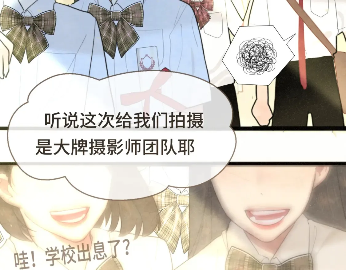 第116集炽热是青春的花语 第38页