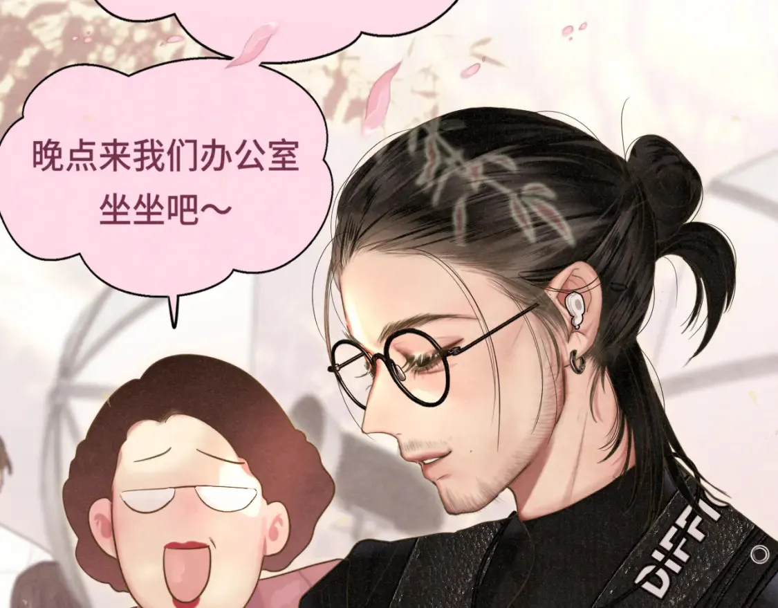 第116集炽热是青春的花语 第44页