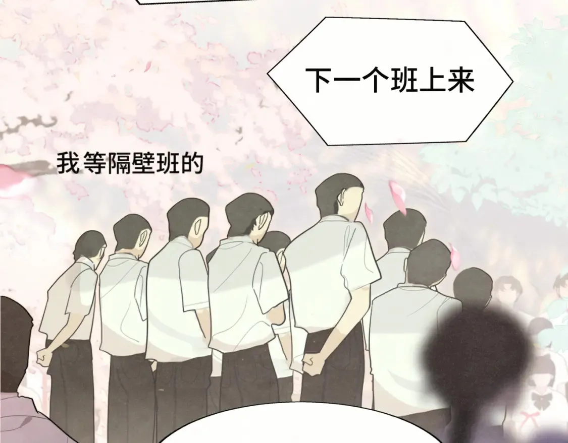第116集炽热是青春的花语 第53页