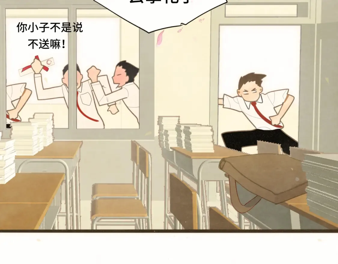 第116集炽热是青春的花语 第55页
