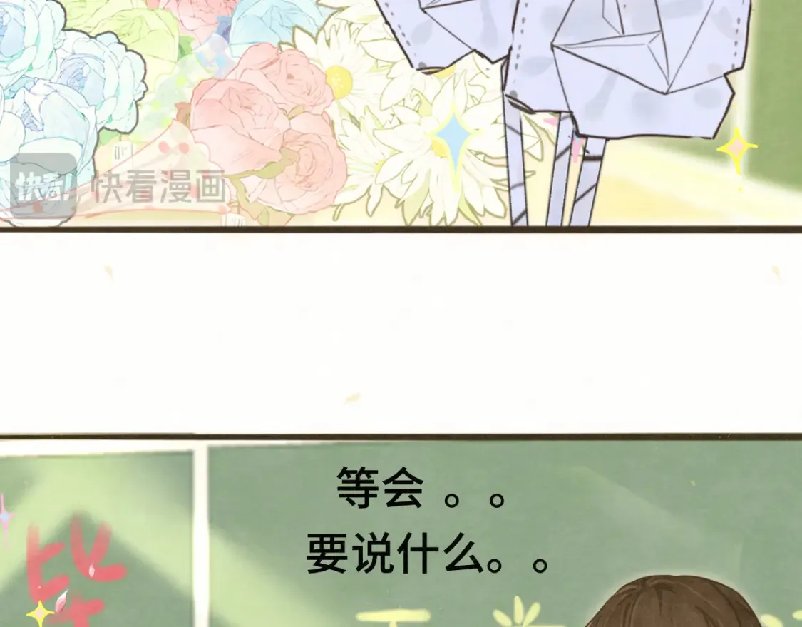 第116集炽热是青春的花语 第57页