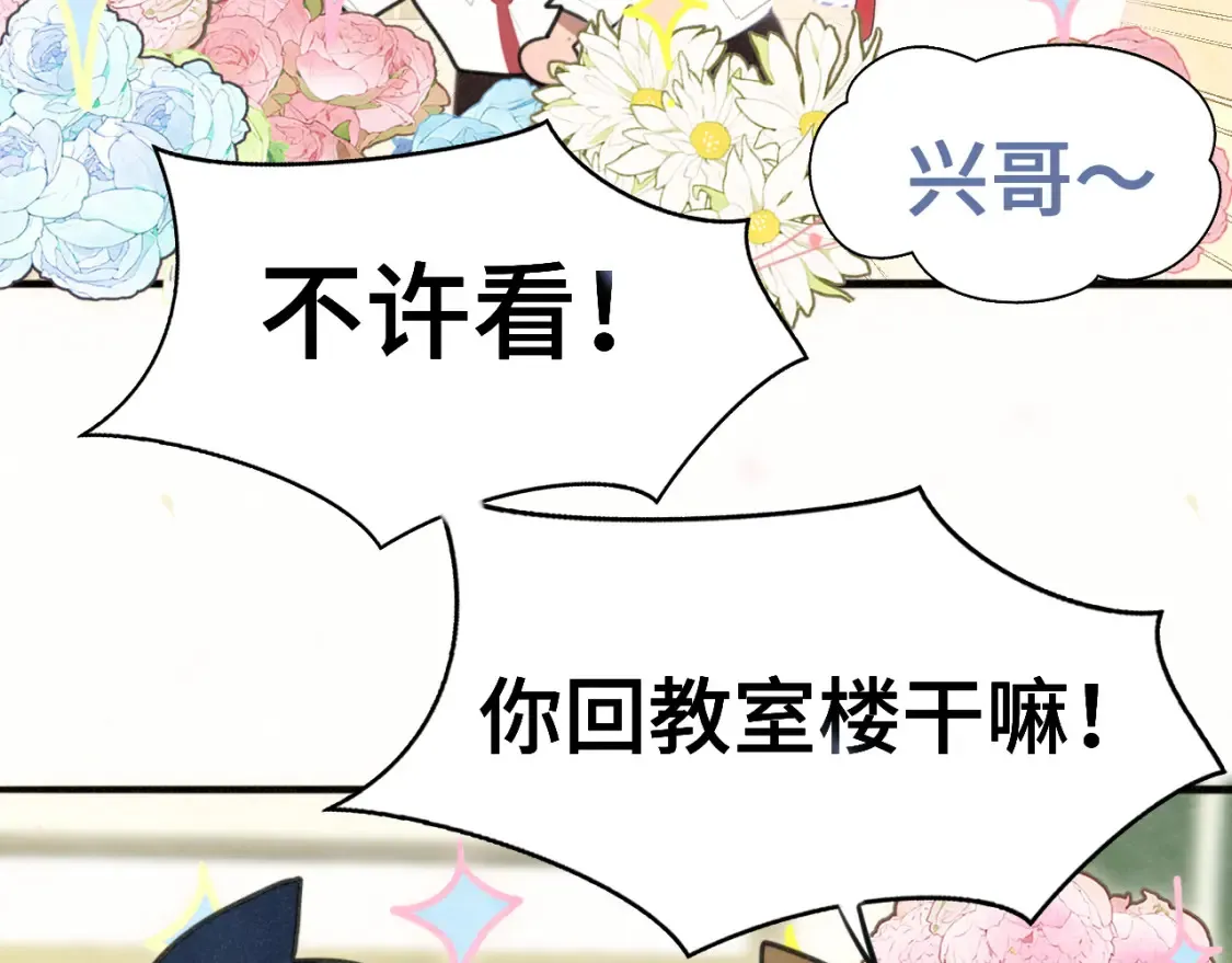 第116集炽热是青春的花语 第62页