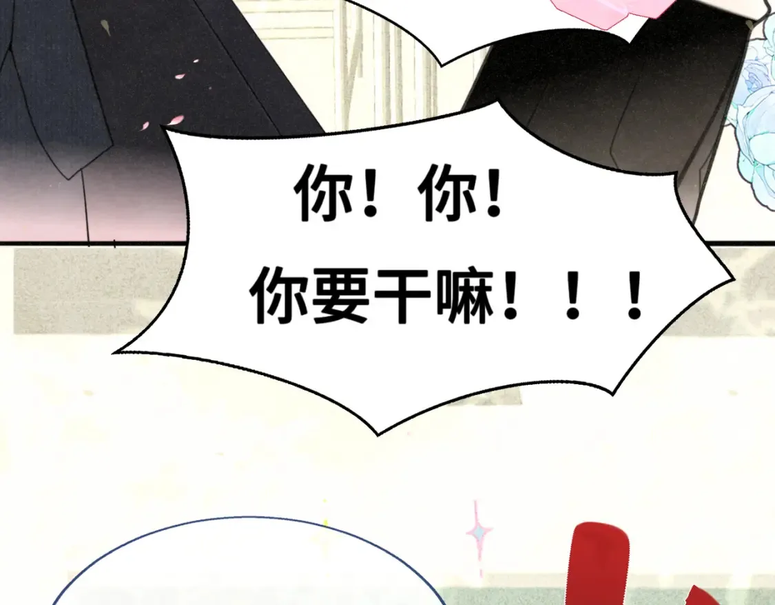 第116集炽热是青春的花语 第71页