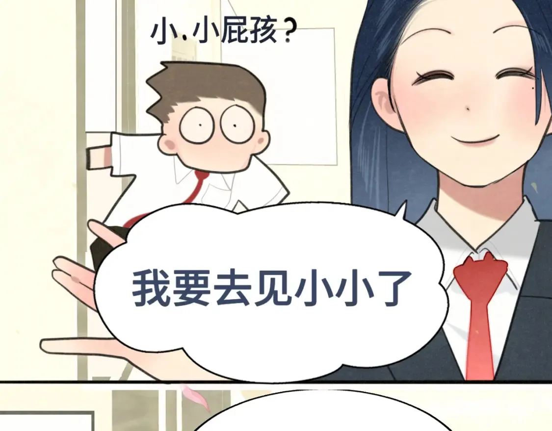 第116集炽热是青春的花语 第77页