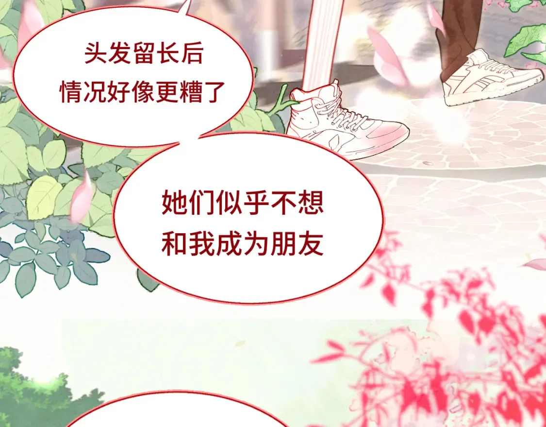 第116集炽热是青春的花语 第90页