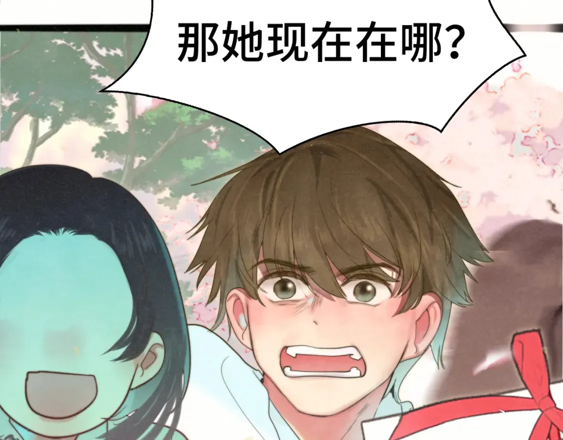 第116集炽热是青春的花语 第93页