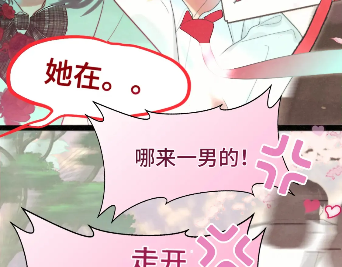 第116集炽热是青春的花语 第94页