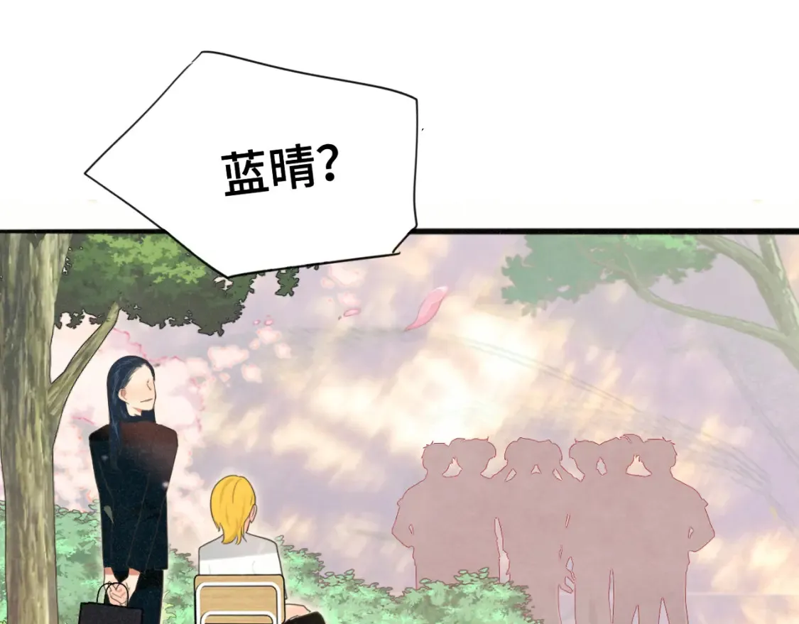 第116集炽热是青春的花语 第99页