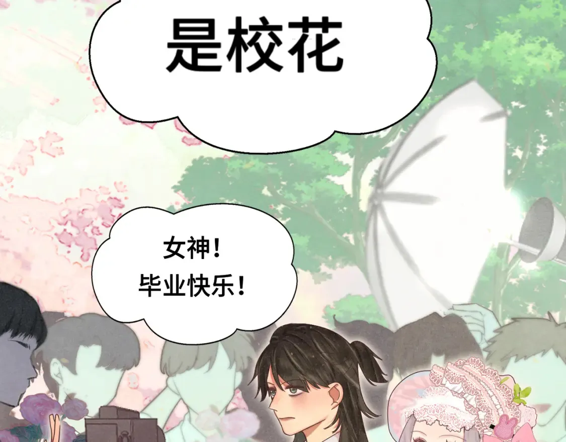 第116集炽热是青春的花语 第102页